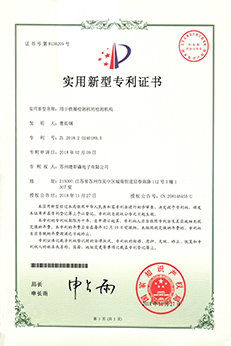 用于鐵圈檢測機的檢測機構資質(zhì)證書(shū)